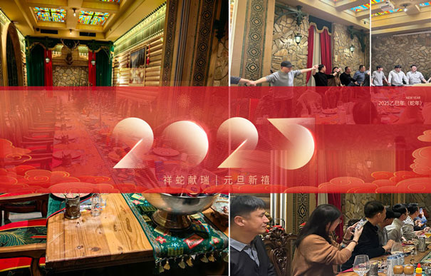 青島環(huán)控&ldquo;辭舊迎新&rdquo;主題活動(dòng)